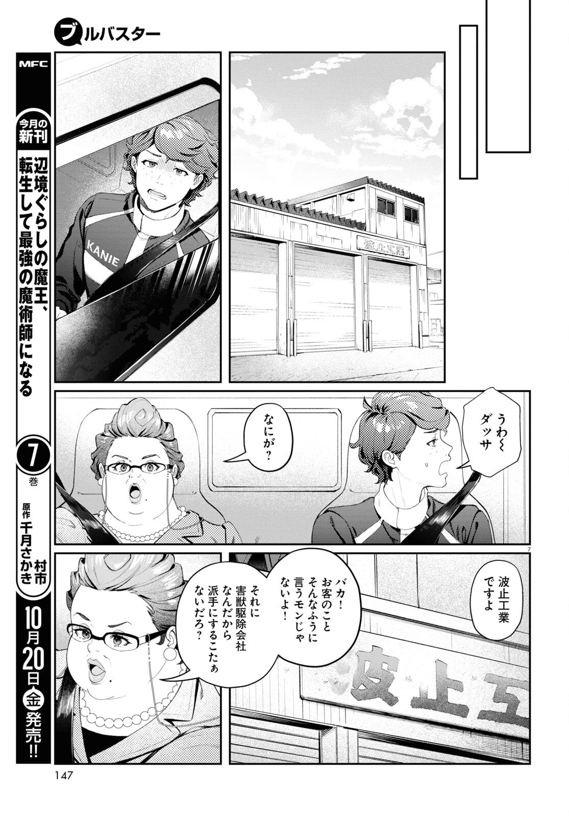 最強の詩 第1話 - 11