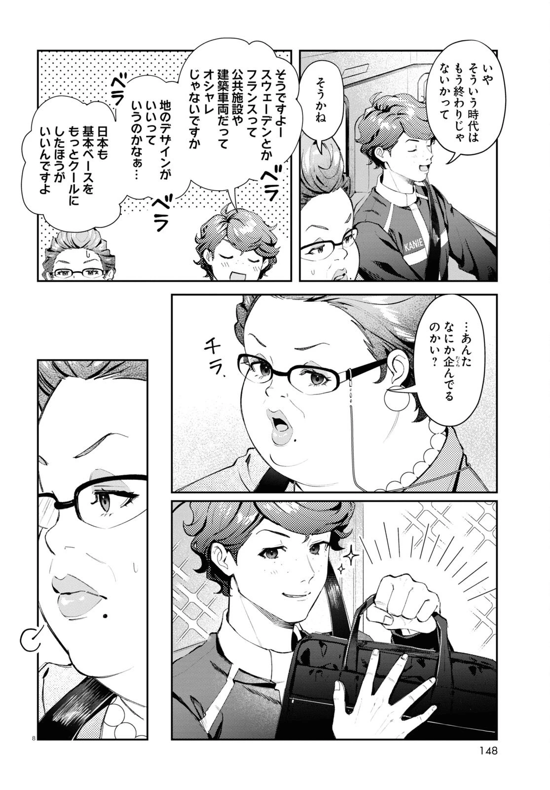 最強の詩 第1話 - 12