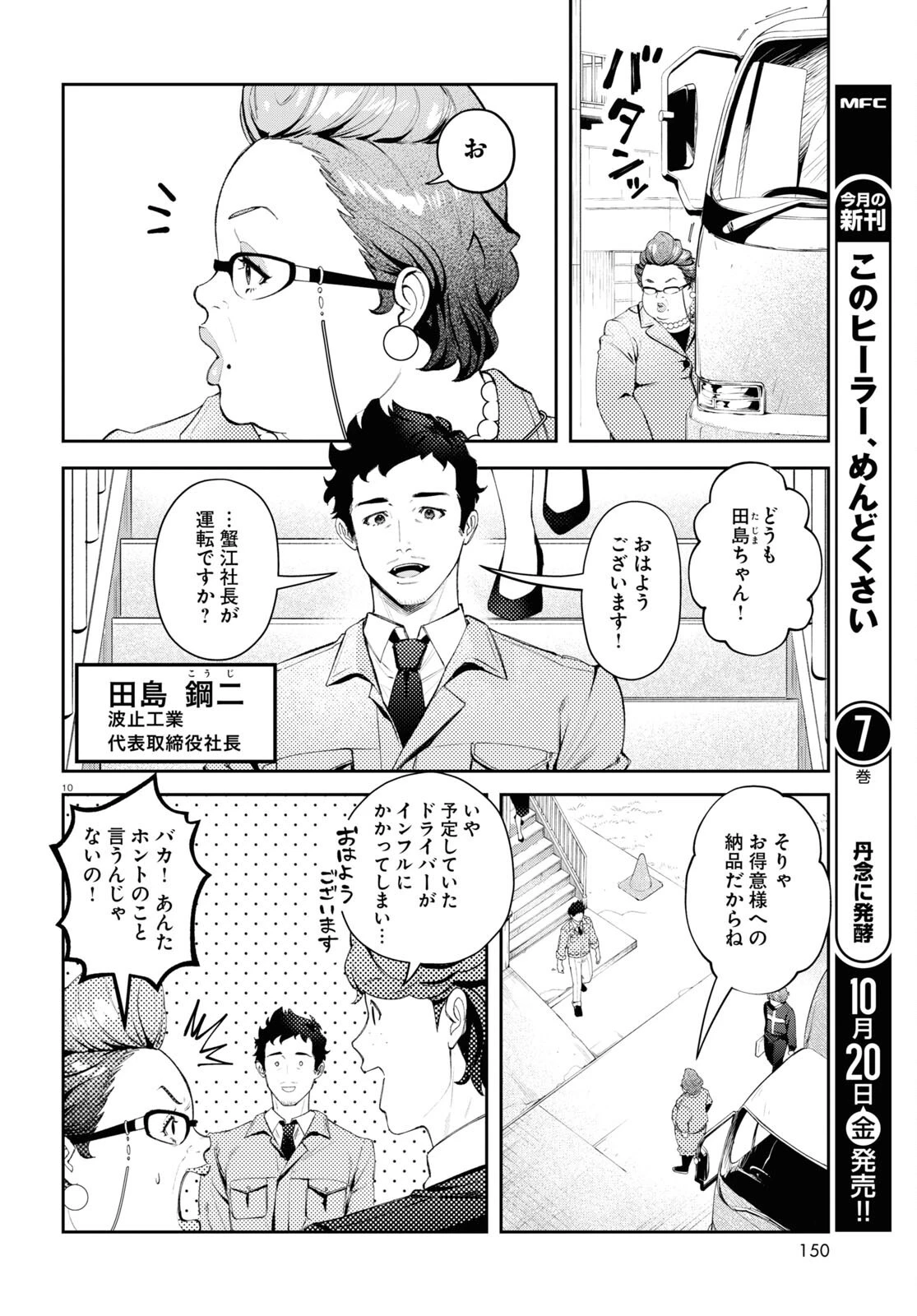 最強の詩 第1話 - 14