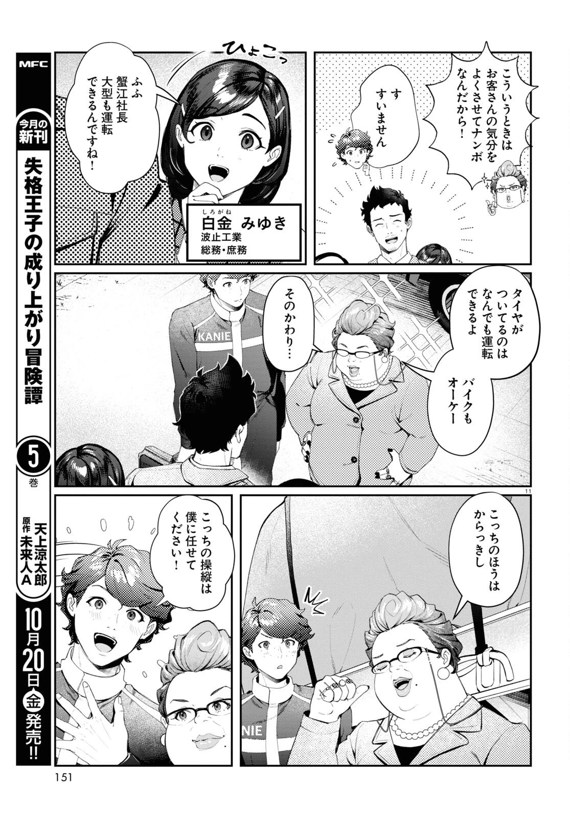 最強の詩 第1話 - 15