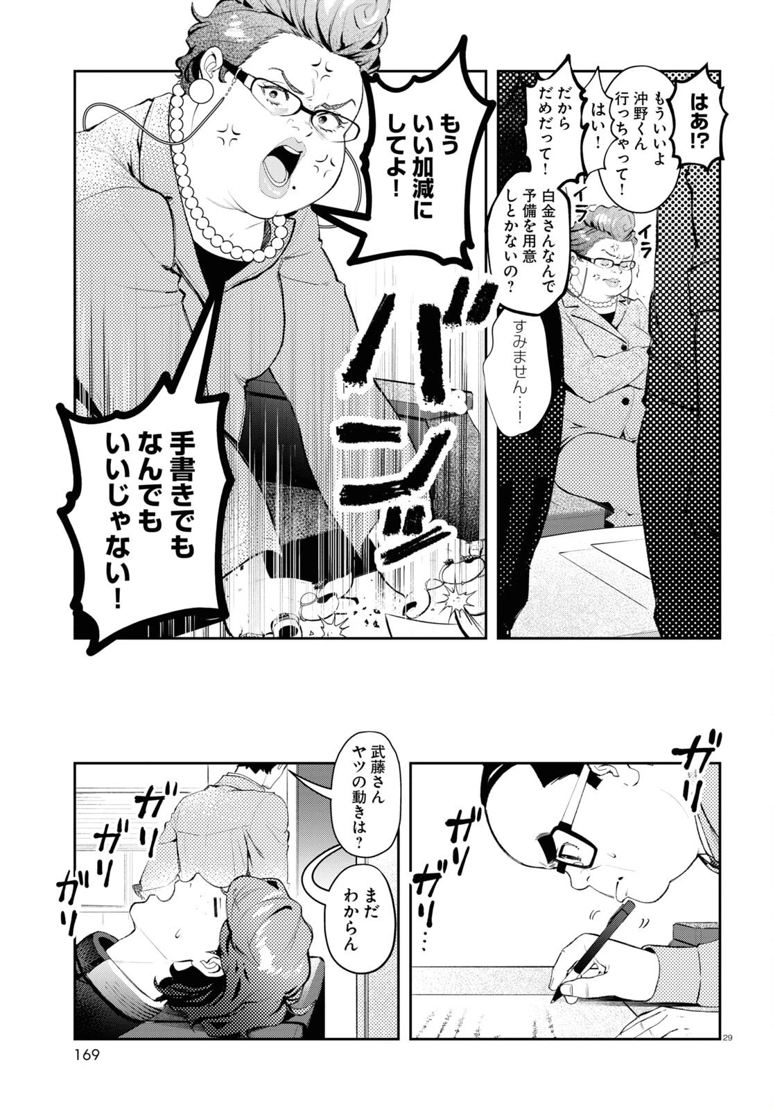 最強の詩 第1話 - 33