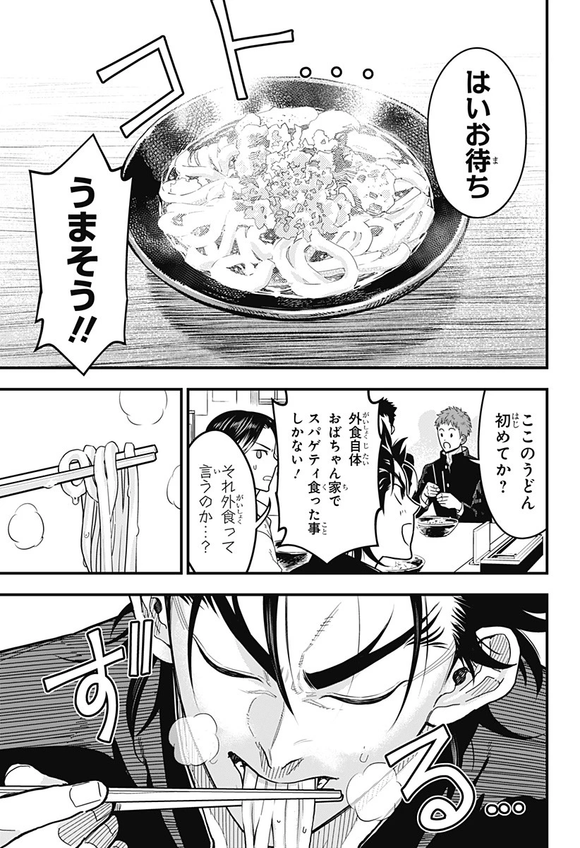 最強の詩 第7話 - 5