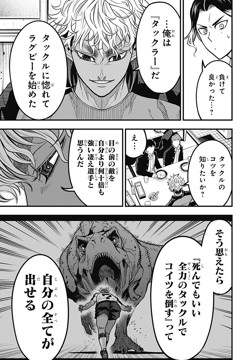 最強の詩 第7話 - 11