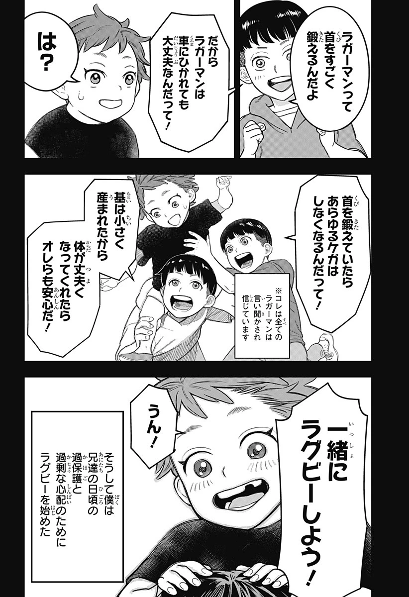 最強の詩 第9話 - 4