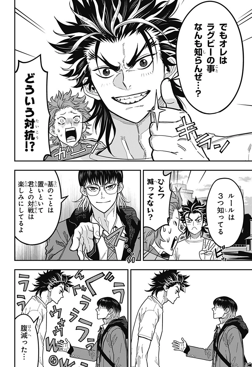 最強の詩 第9話 - 10