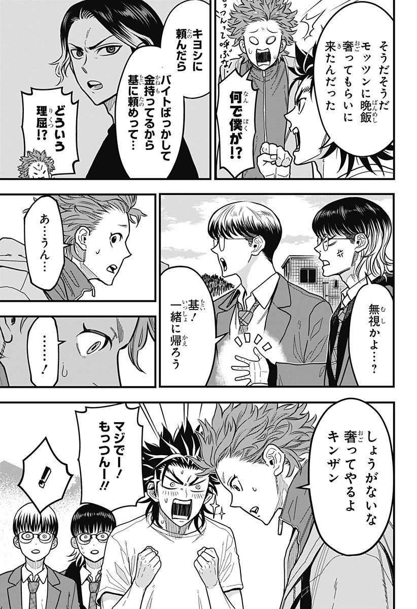 最強の詩 第9話 - 11