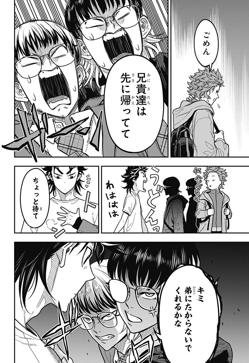 最強の詩 第9話 - 12