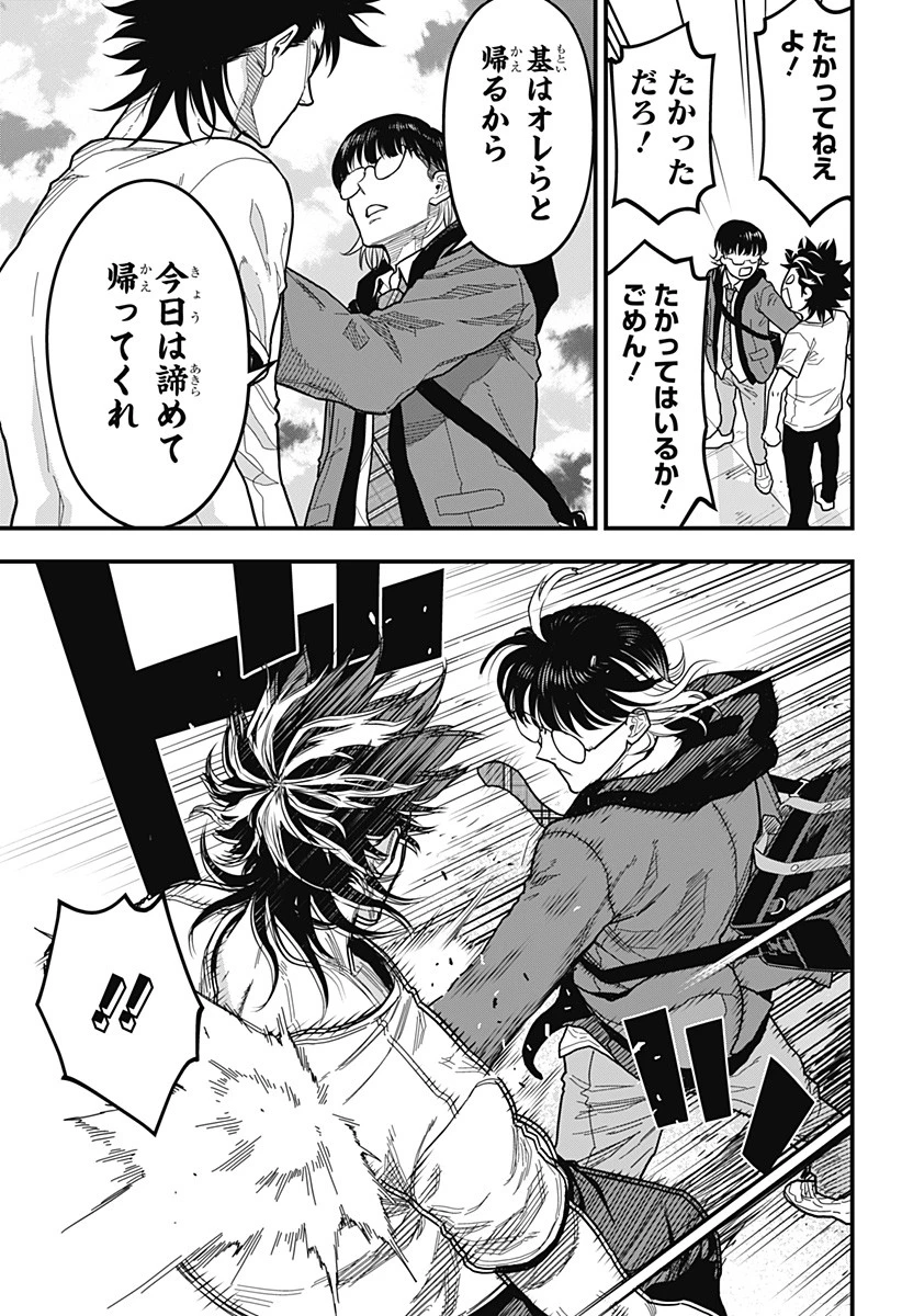 最強の詩 第9話 - 13