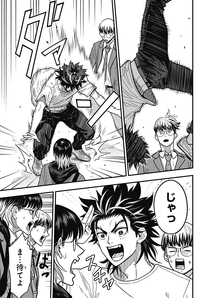 最強の詩 第9話 - 15