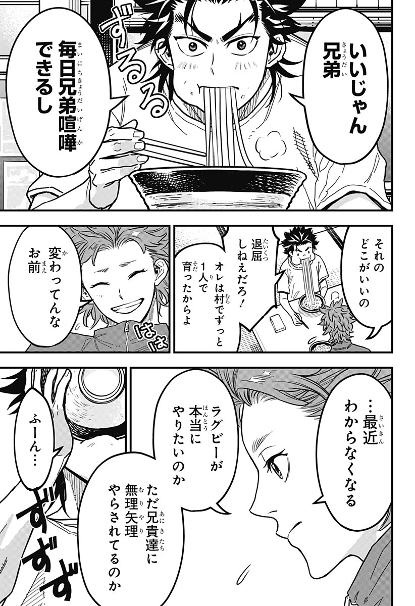 最強の詩 第9話 - 17