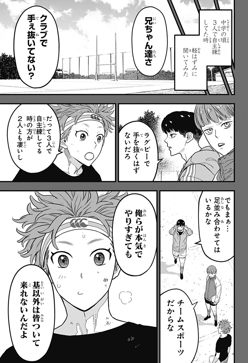 最強の詩 第15話 - 5