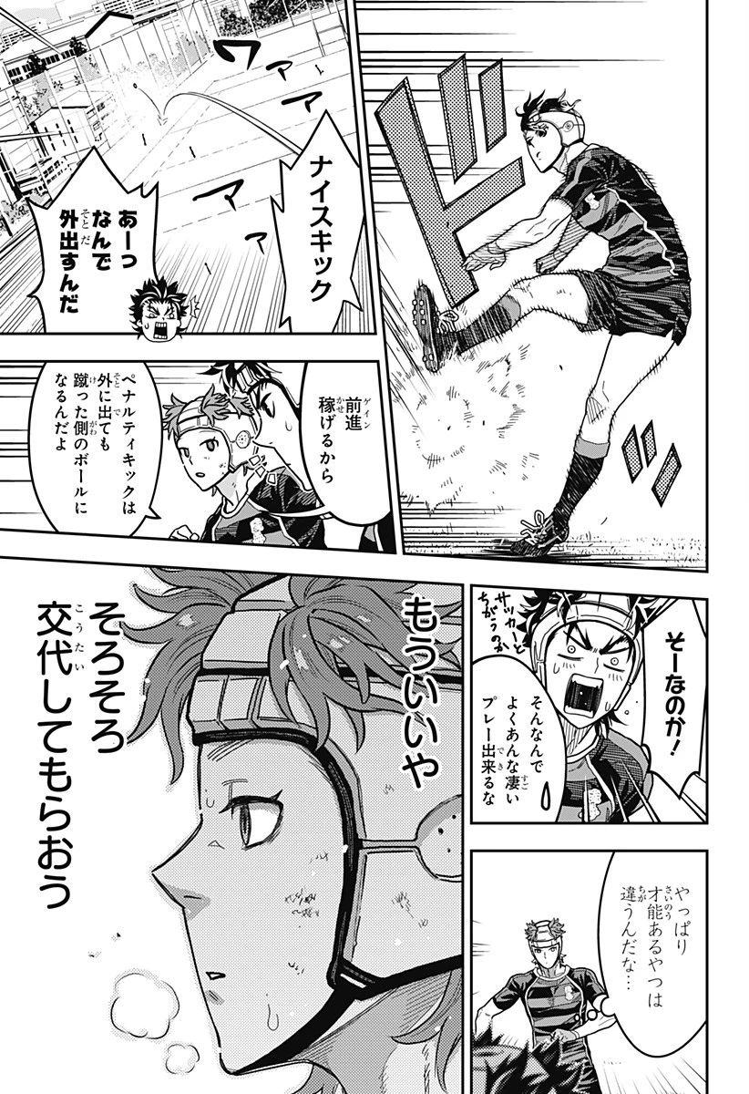 最強の詩 第15話 - 7