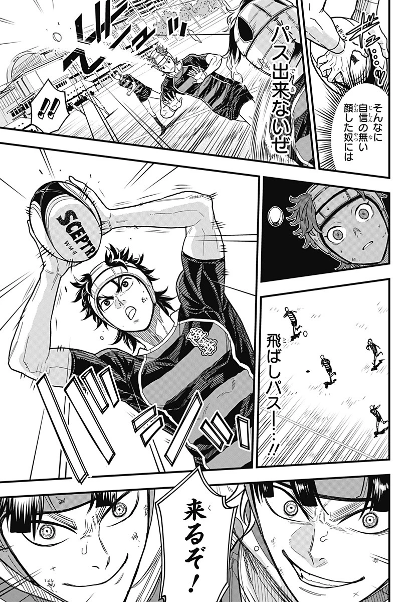 最強の詩 第15話 - 11