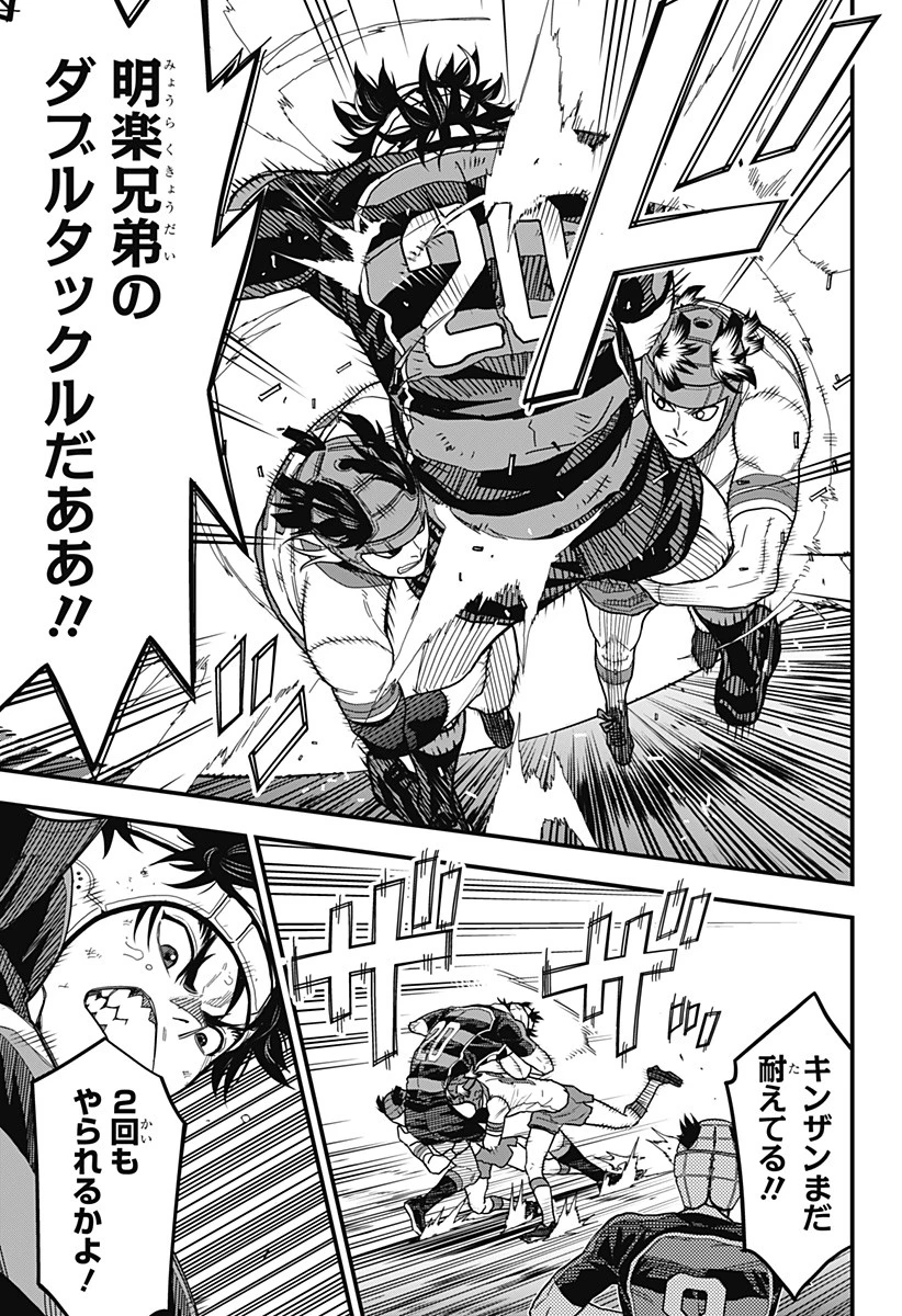 最強の詩 第15話 - 13