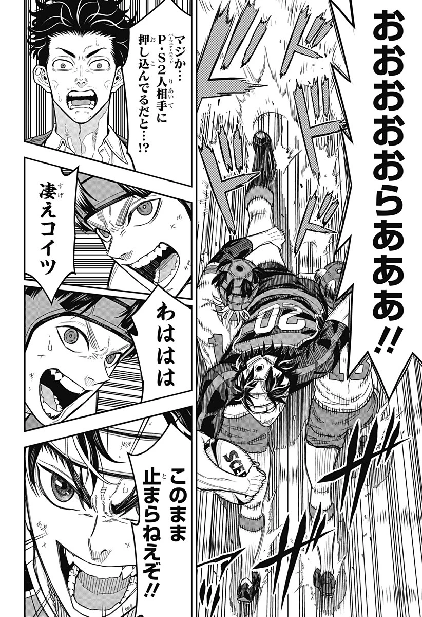 最強の詩 第15話 - 14