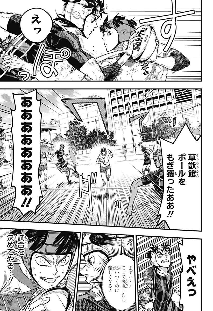 最強の詩 第15話 - 15