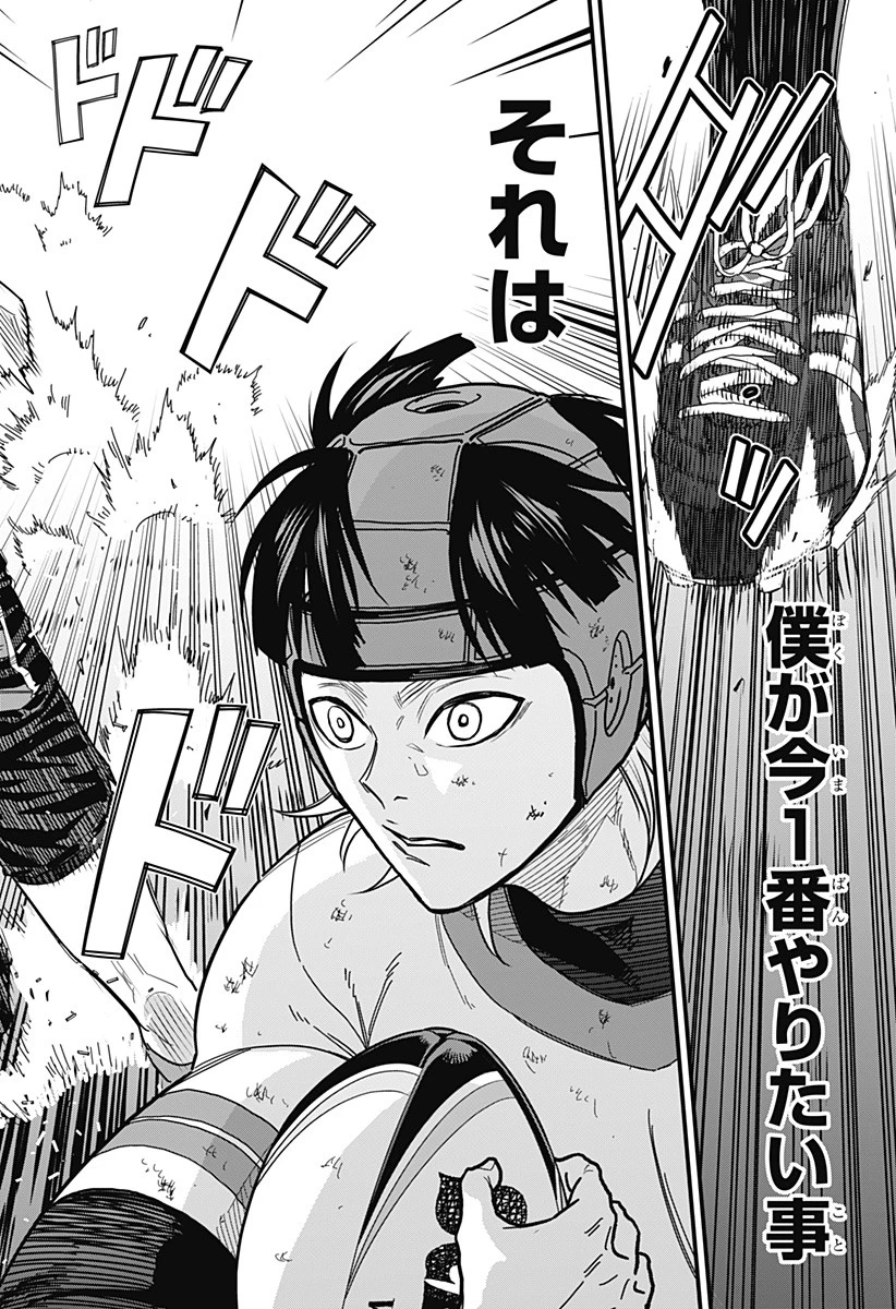 最強の詩 第15話 - 16