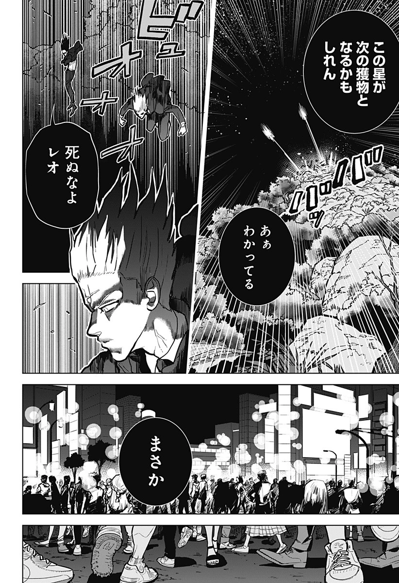 サラダ・ヴァイキング 第1話 - 8