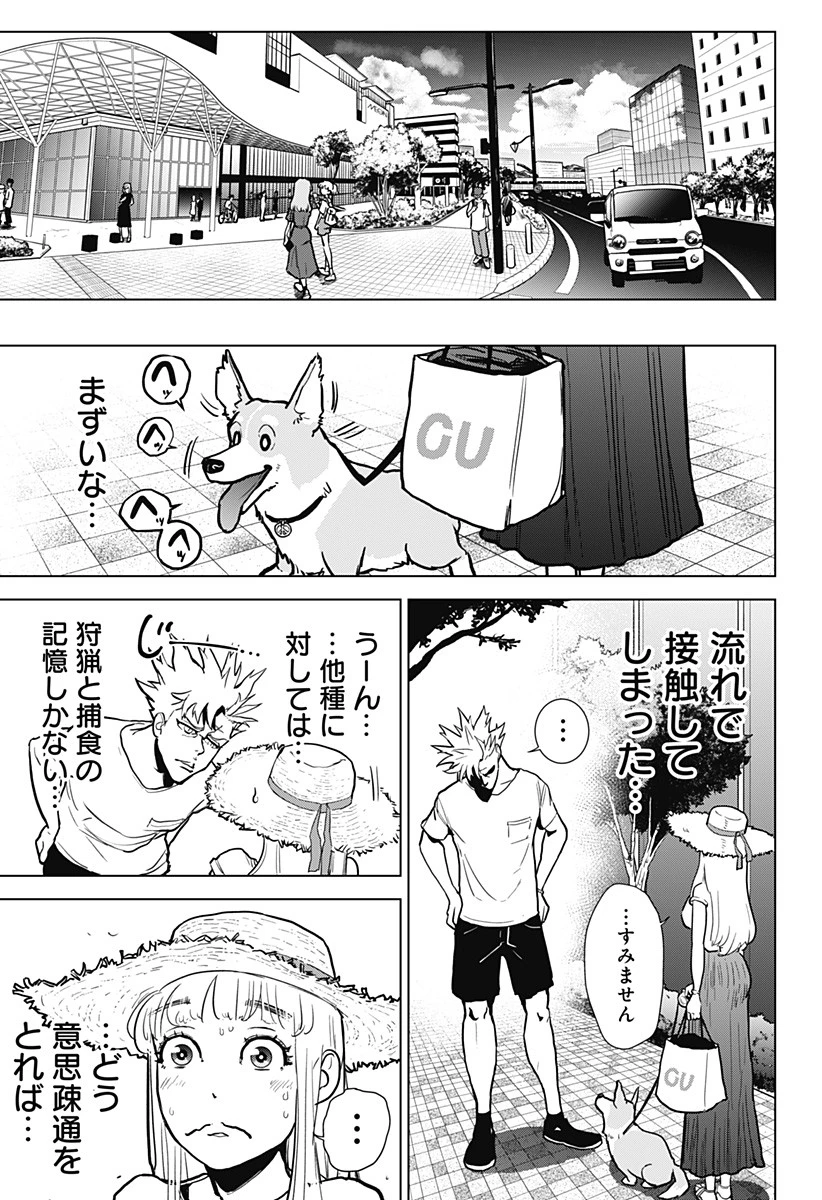 サラダ・ヴァイキング 第1話 - 19