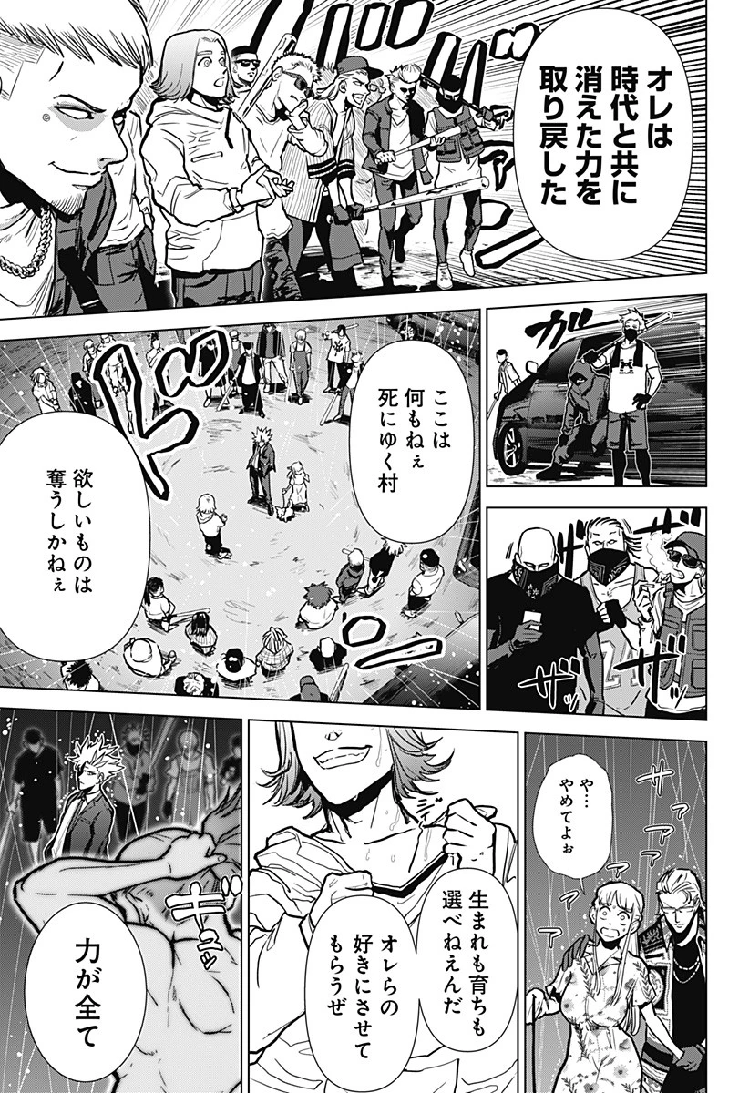 サラダ・ヴァイキング 第1話 - 55