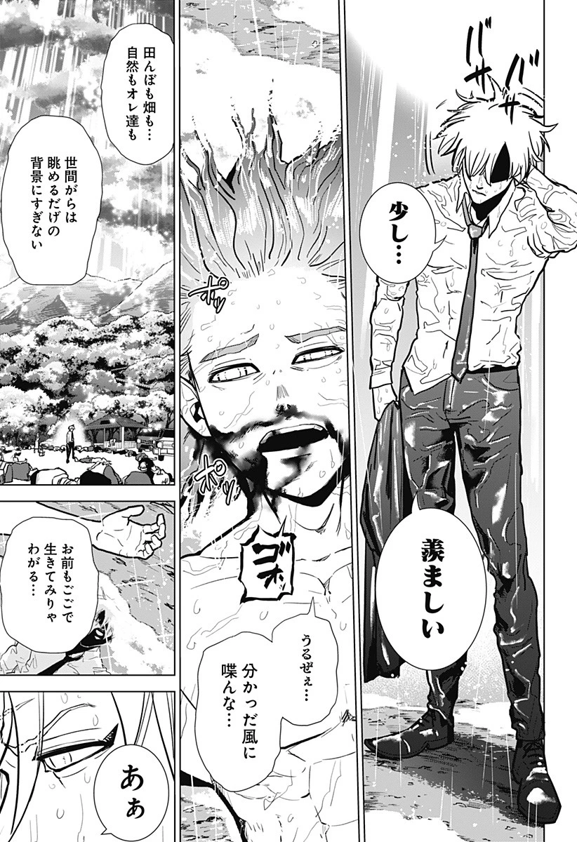 サラダ・ヴァイキング 第1話 - 63