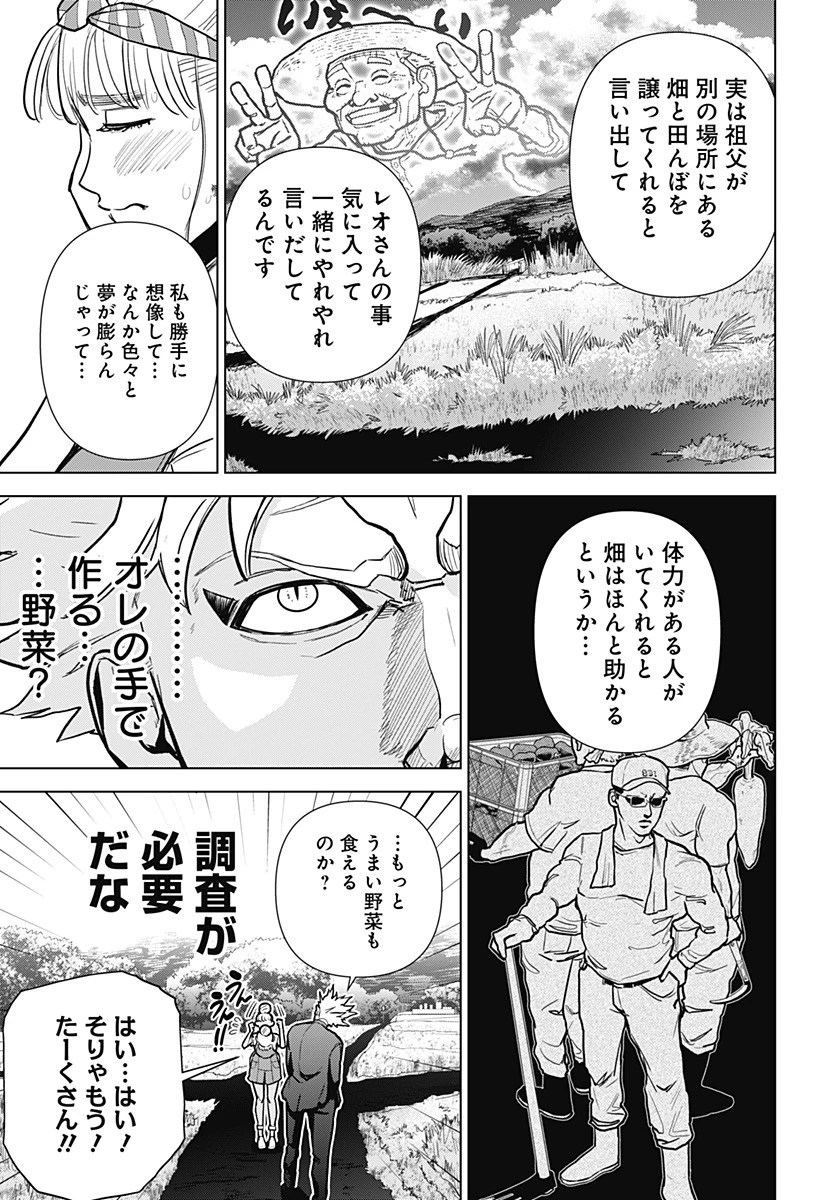 サラダ・ヴァイキング 第1話 - 67
