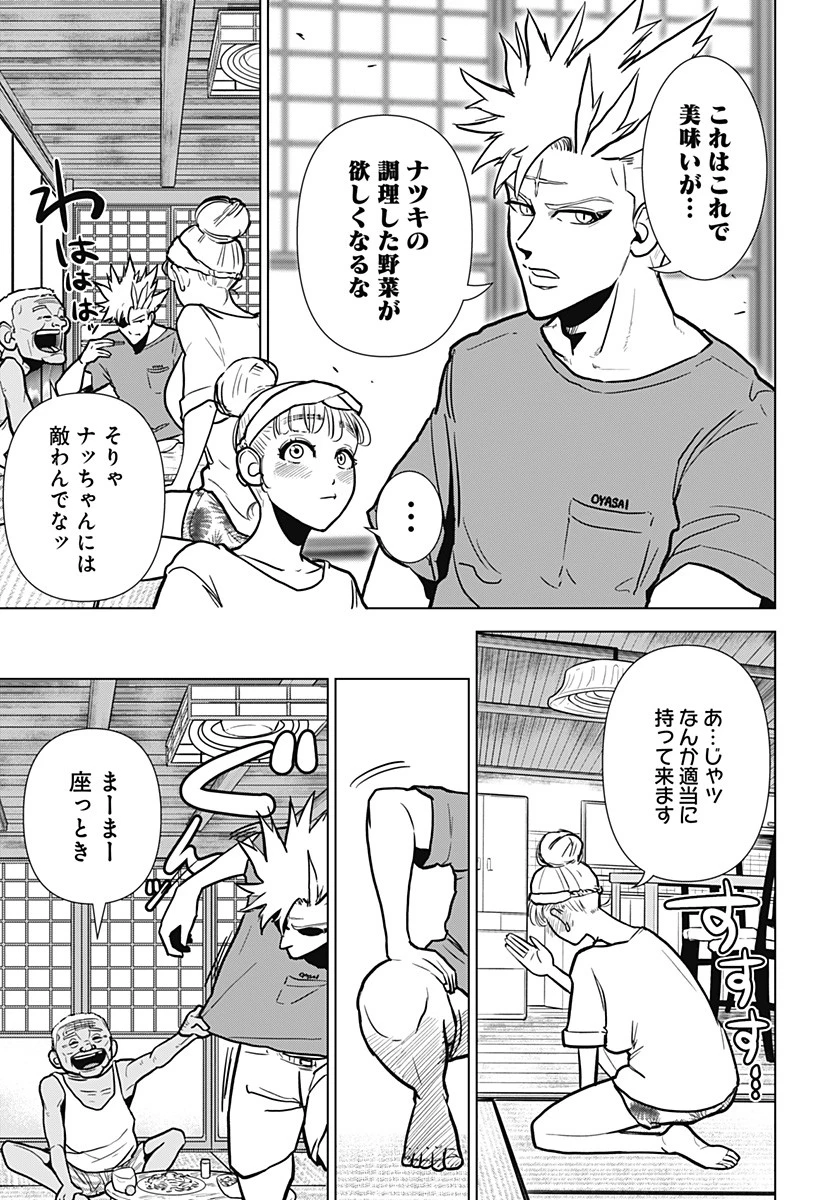 サラダ・ヴァイキング 第2話 - 37