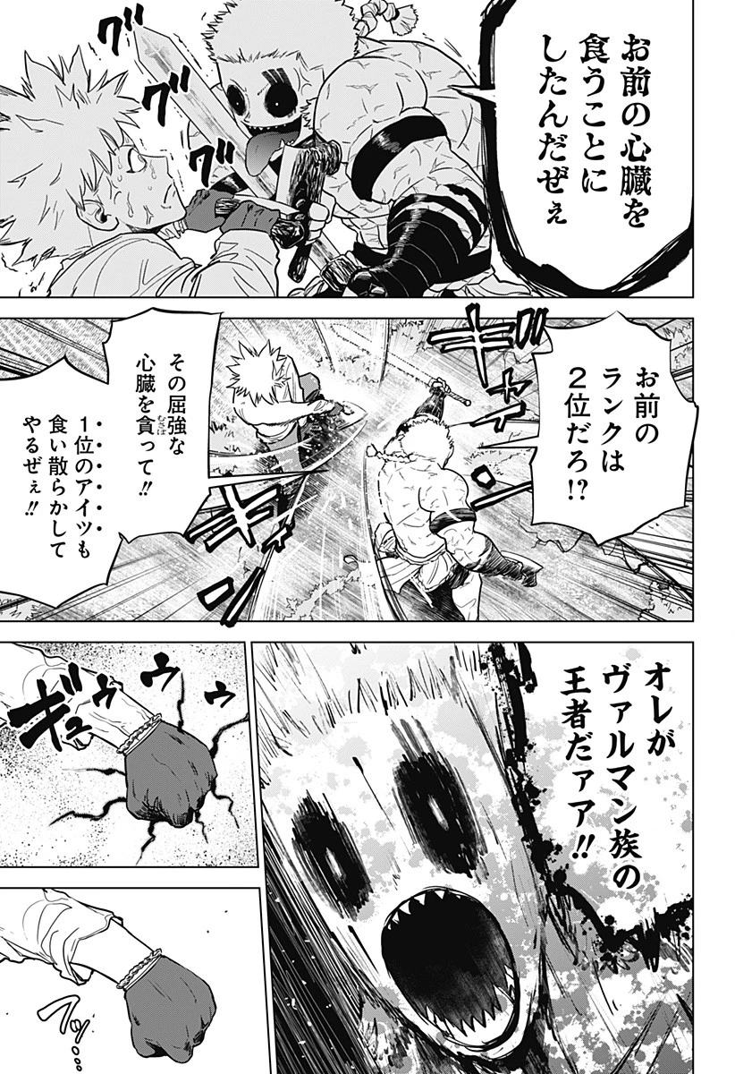 サラダ・ヴァイキング 第14話 - 6