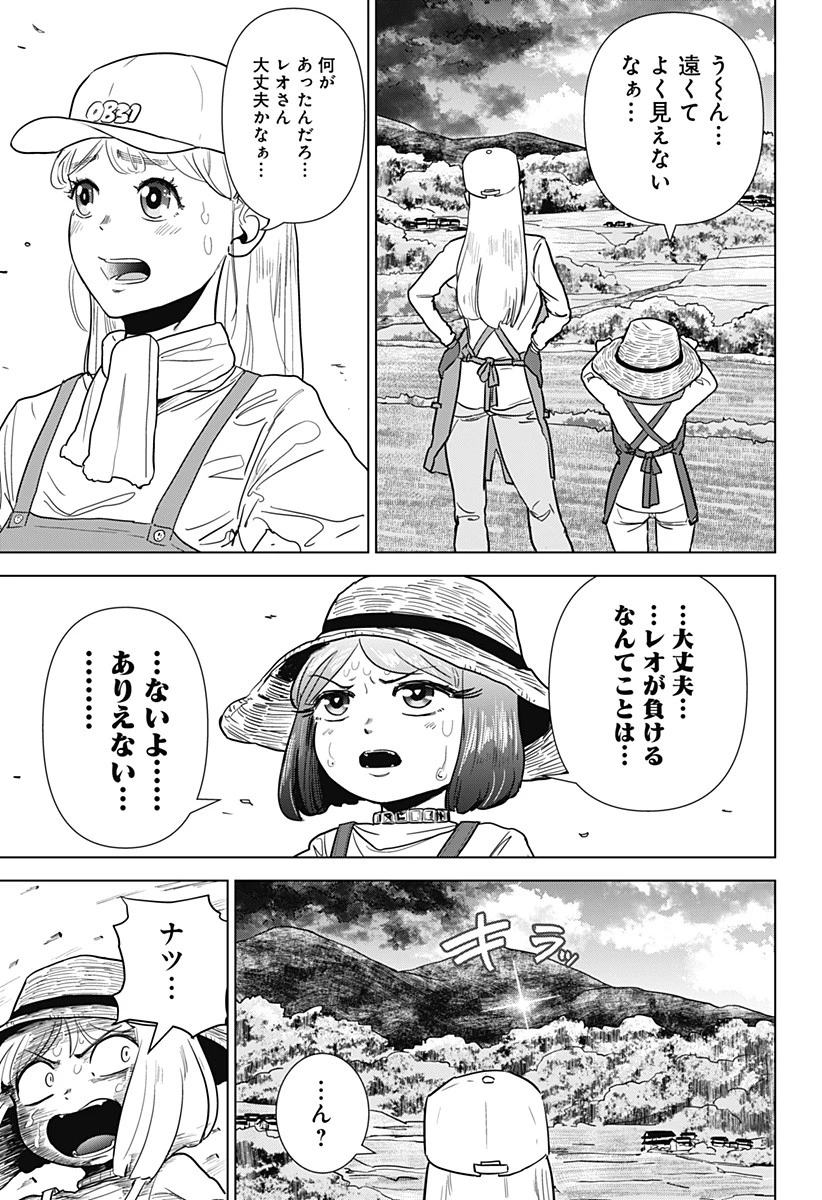 サラダ・ヴァイキング 第14話 - 16