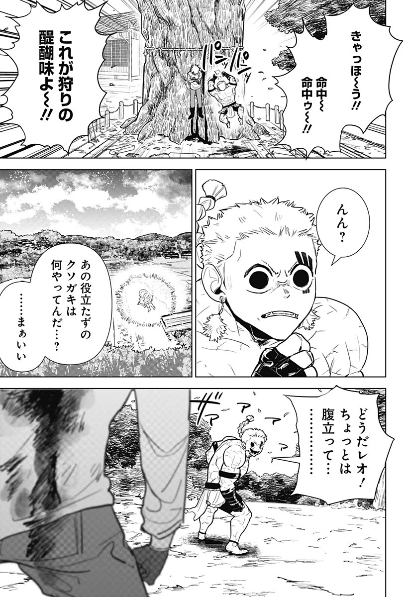 サラダ・ヴァイキング 第14話 - 20