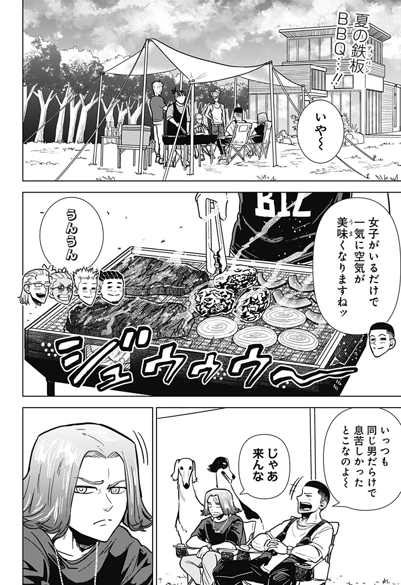 サラダ・ヴァイキング 第17話 - 2