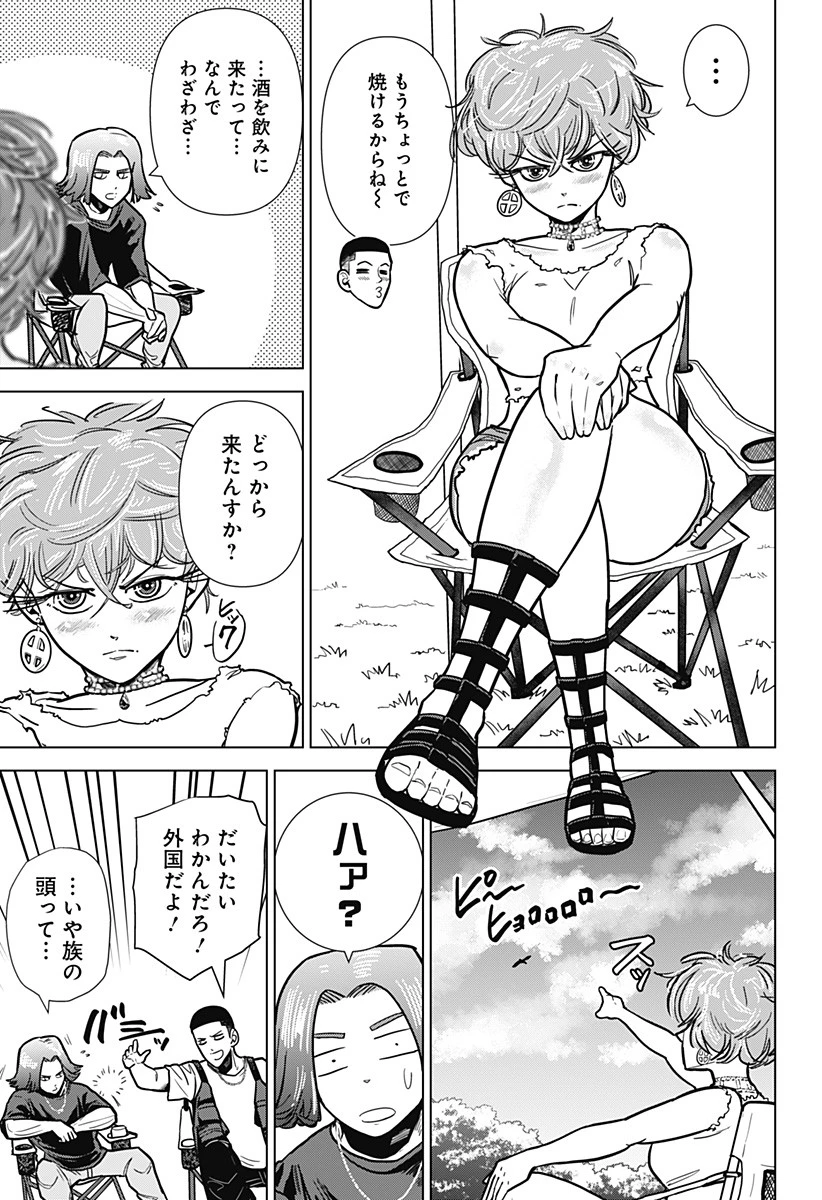 サラダ・ヴァイキング 第17話 - 3