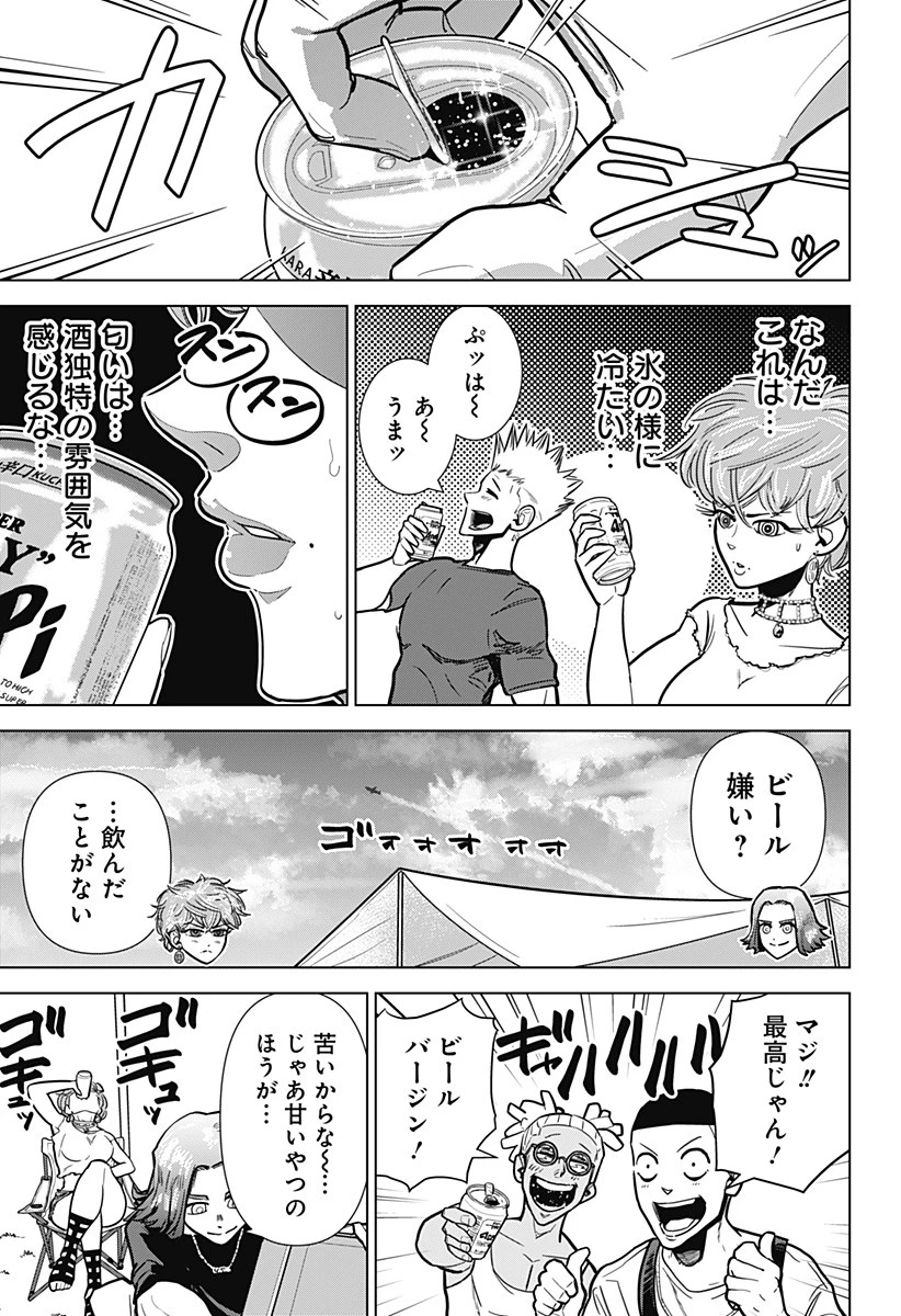 サラダ・ヴァイキング 第17話 - 5