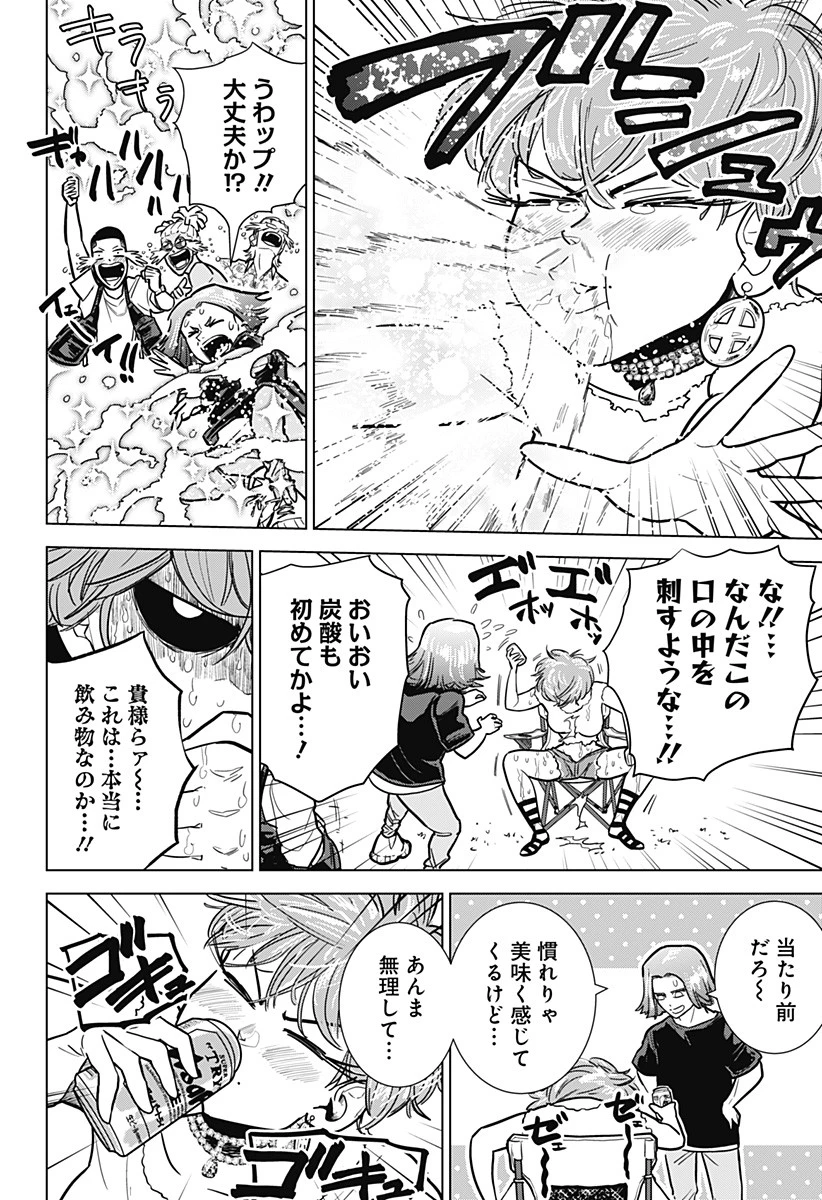 サラダ・ヴァイキング 第17話 - 6