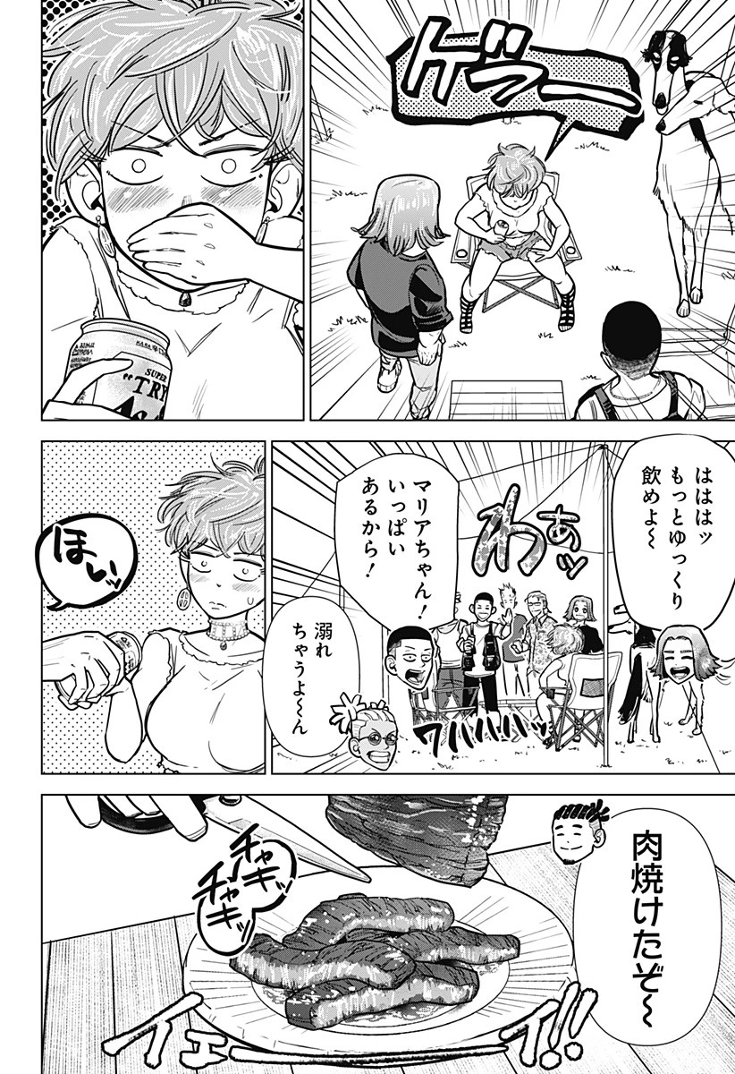 サラダ・ヴァイキング 第17話 - 8