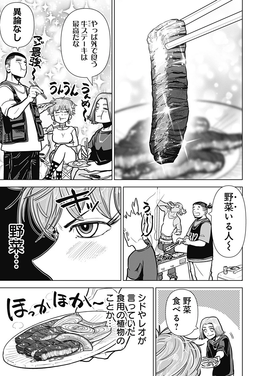 サラダ・ヴァイキング 第17話 - 9