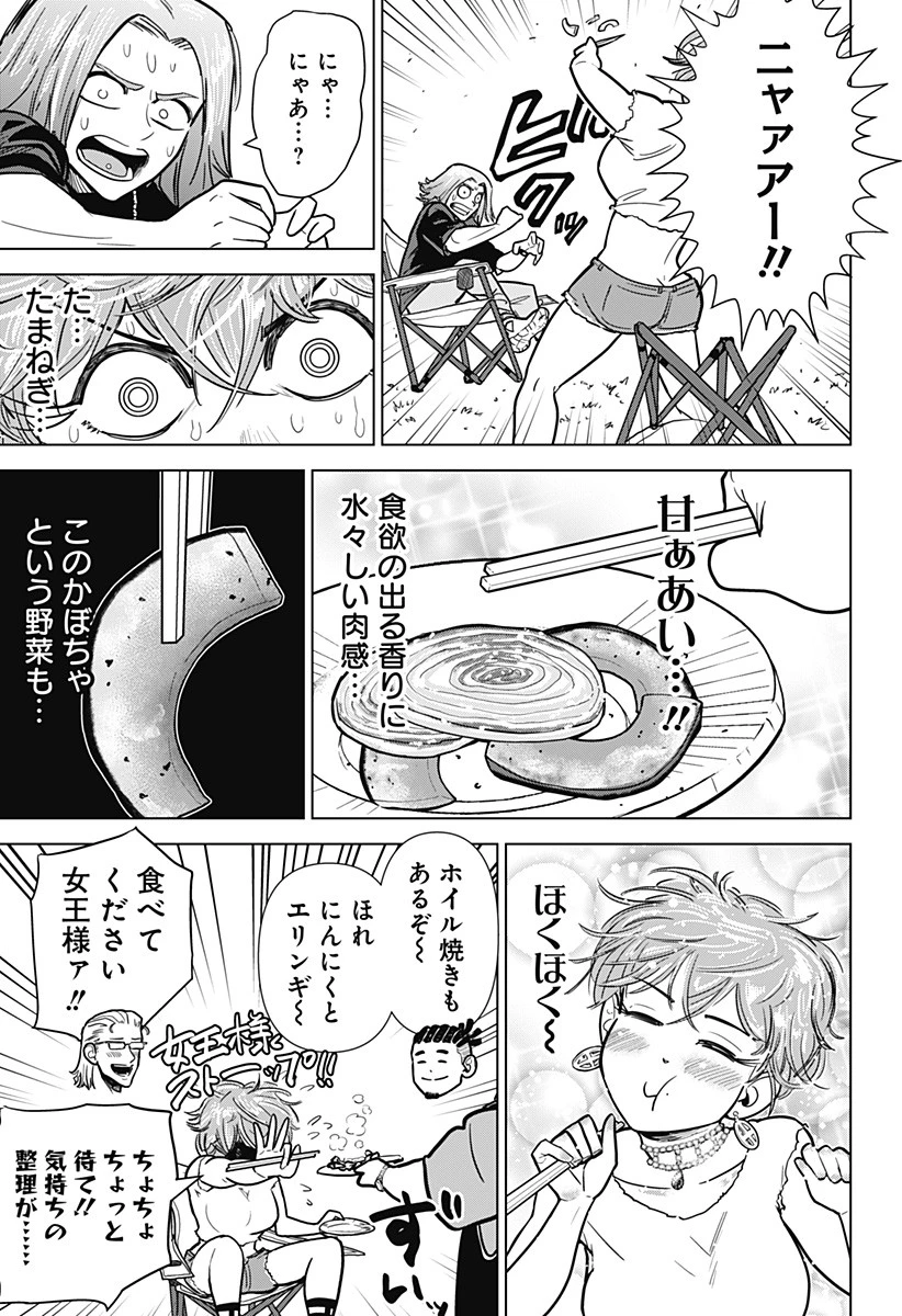 サラダ・ヴァイキング 第17話 - 11