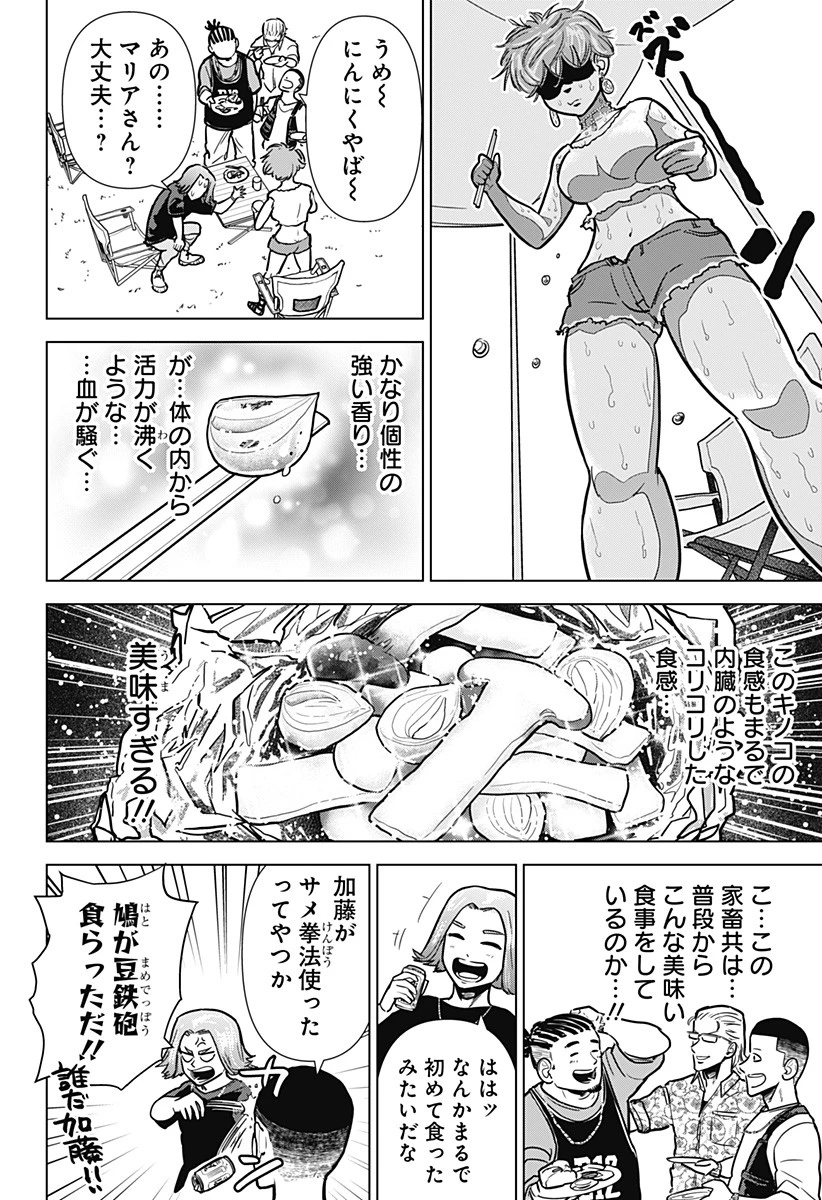 サラダ・ヴァイキング 第17話 - 12