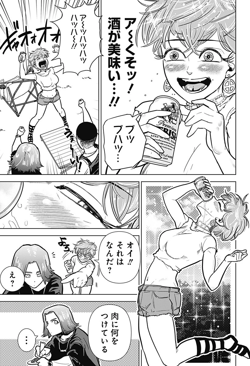 サラダ・ヴァイキング 第17話 - 13