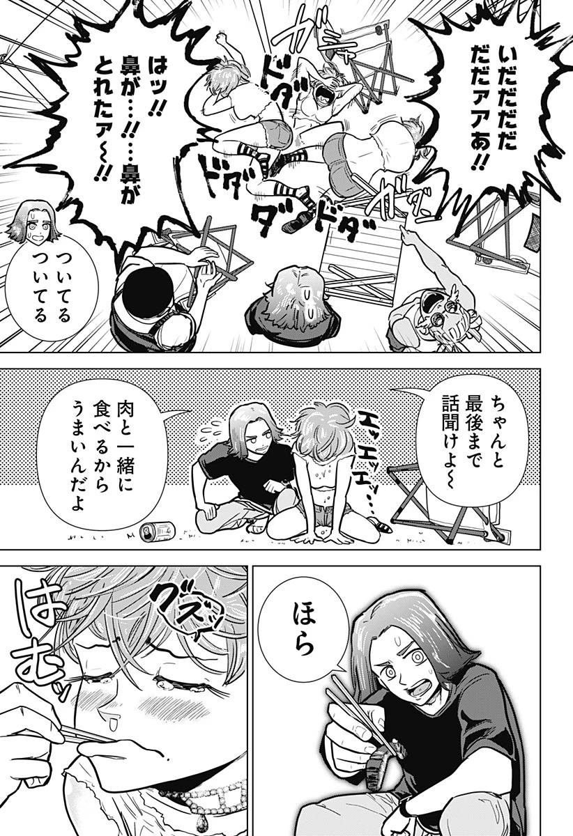 サラダ・ヴァイキング 第17話 - 15