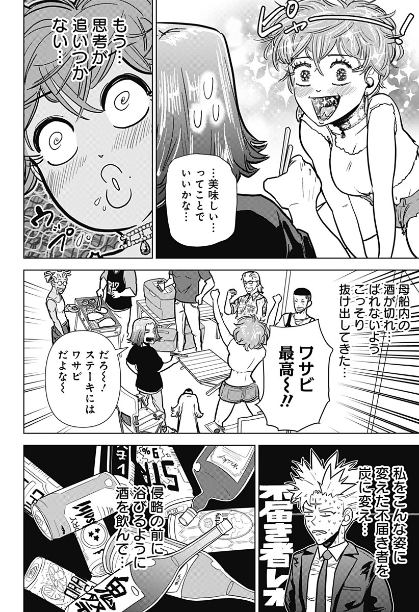 サラダ・ヴァイキング 第17話 - 16
