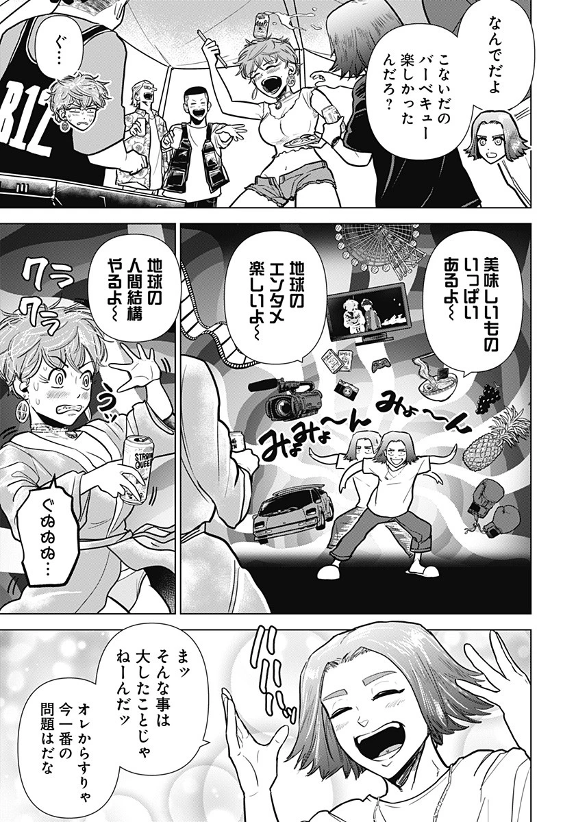 サラダ・ヴァイキング 第20話 - 8
