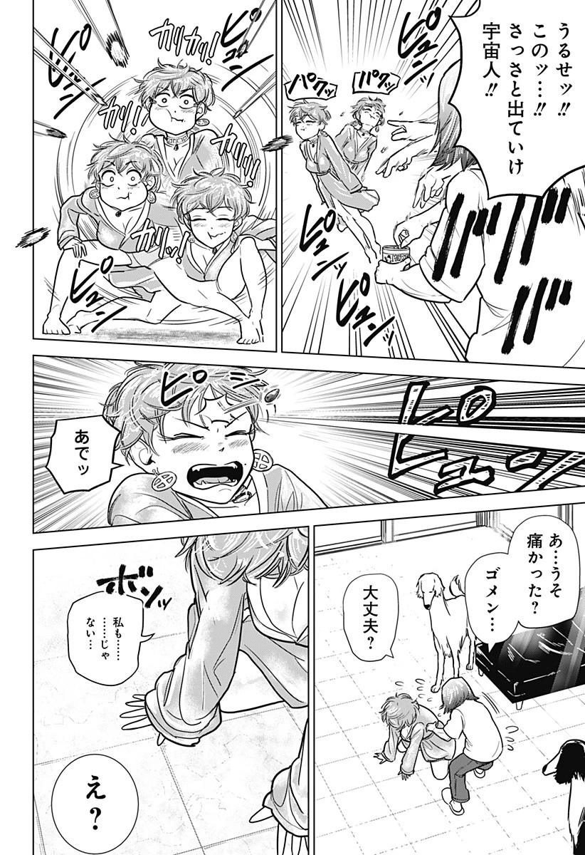 サラダ・ヴァイキング 第20話 - 11