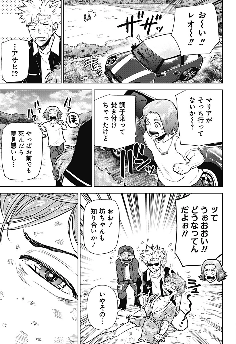 サラダ・ヴァイキング 第20話 - 22