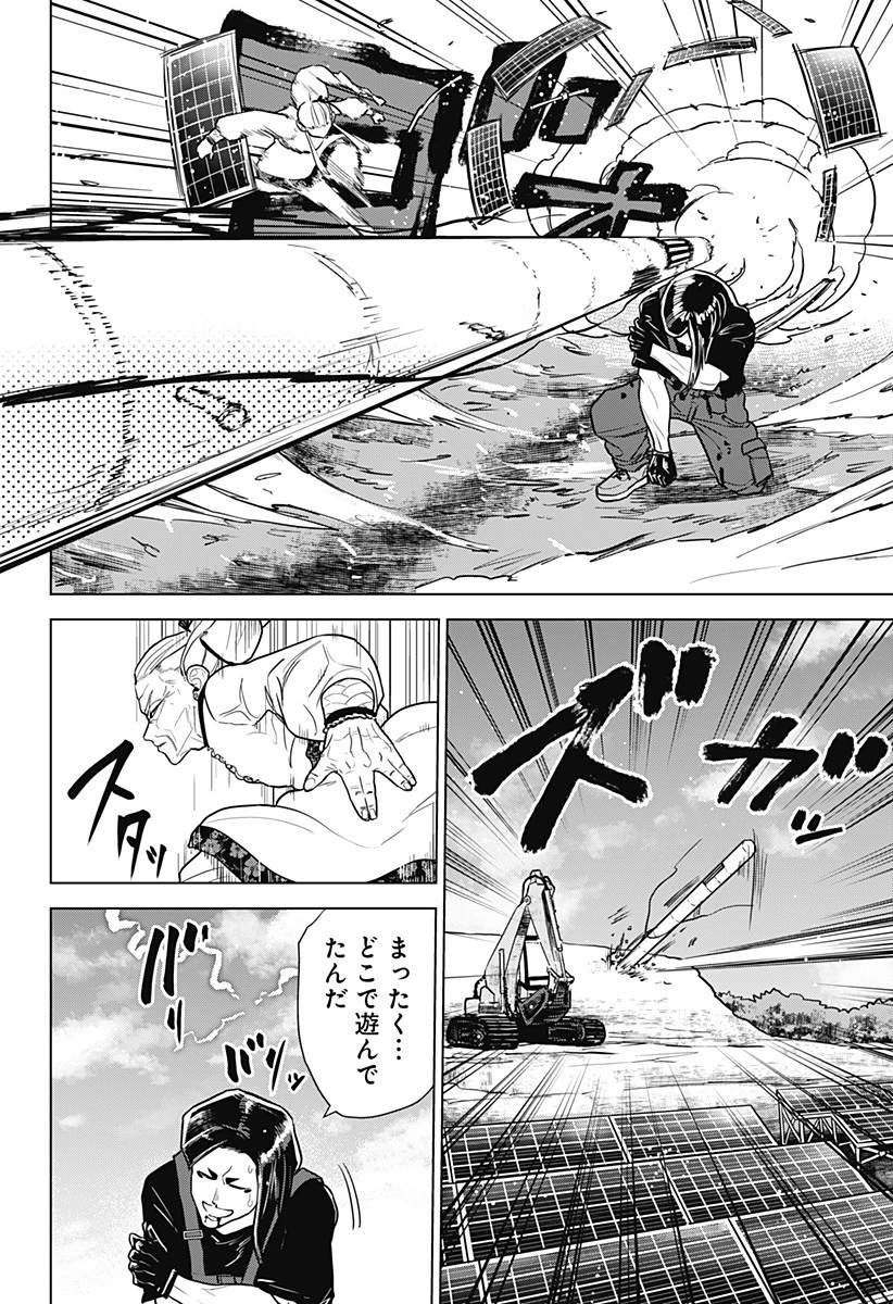 サラダ・ヴァイキング 第30話 - 26