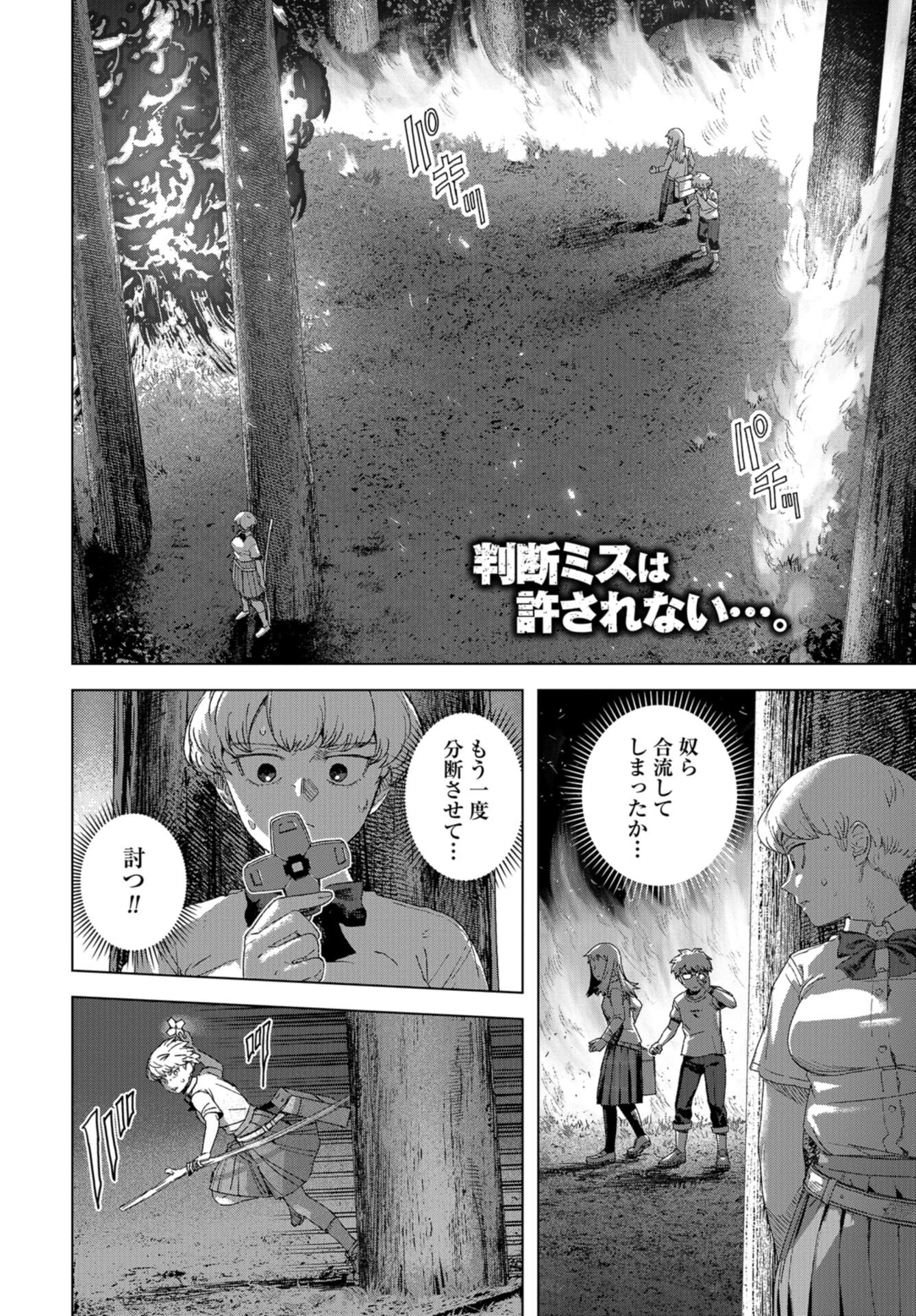 ブトゥーム 第42話 - 2