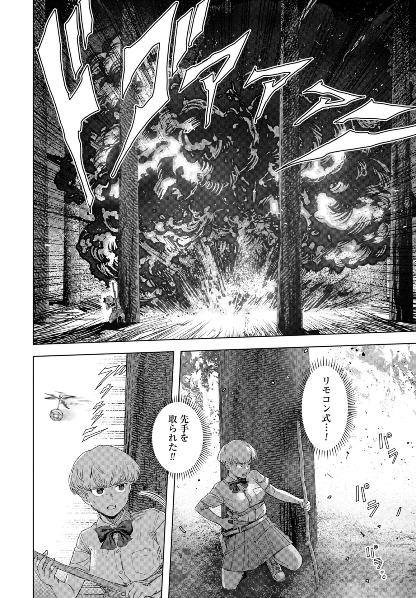 ブトゥーム 第42話 - 4