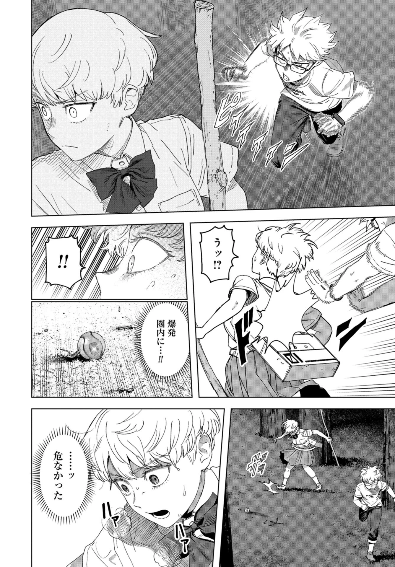 ブトゥーム 第42話 - 6