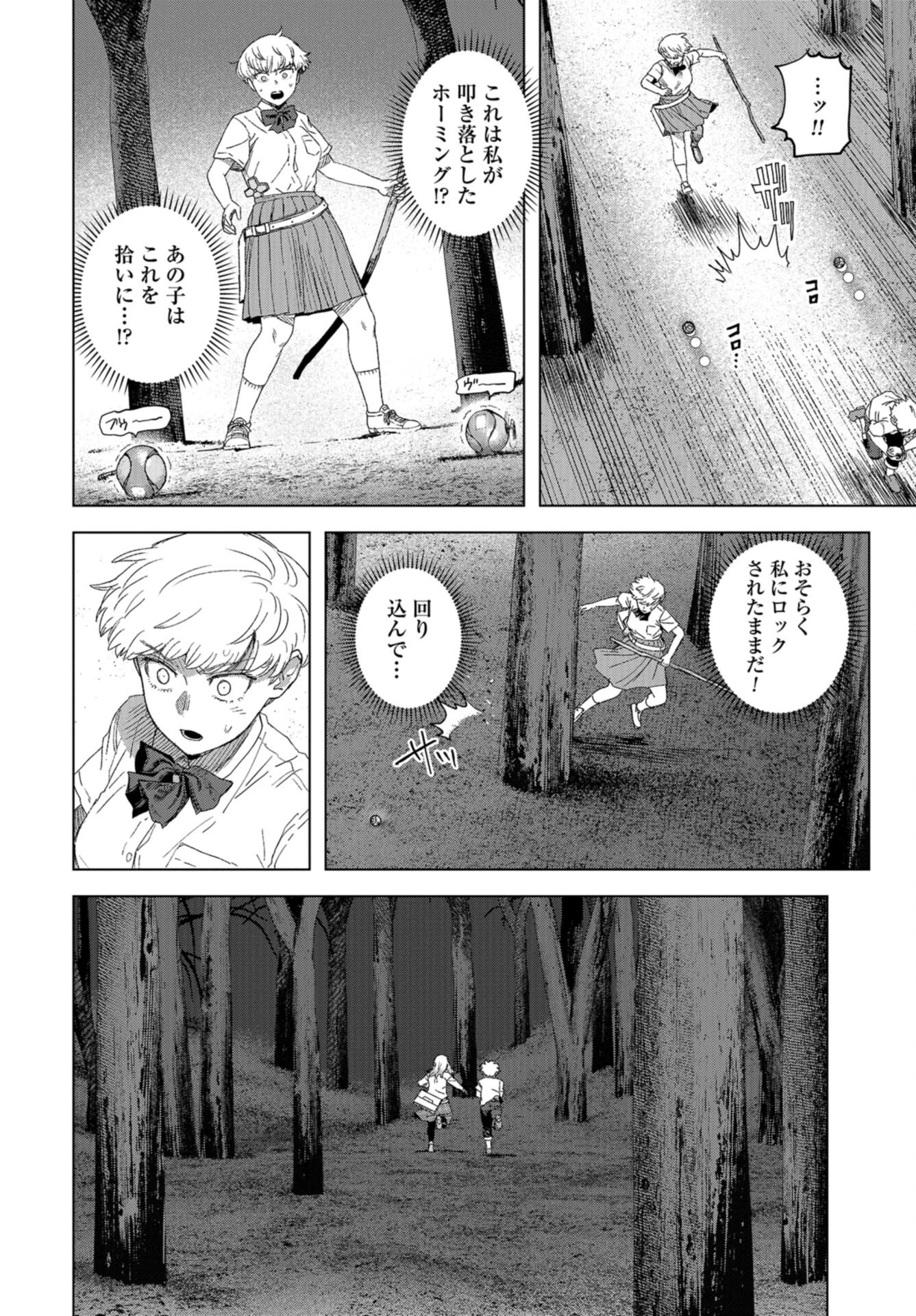 ブトゥーム 第42話 - 10