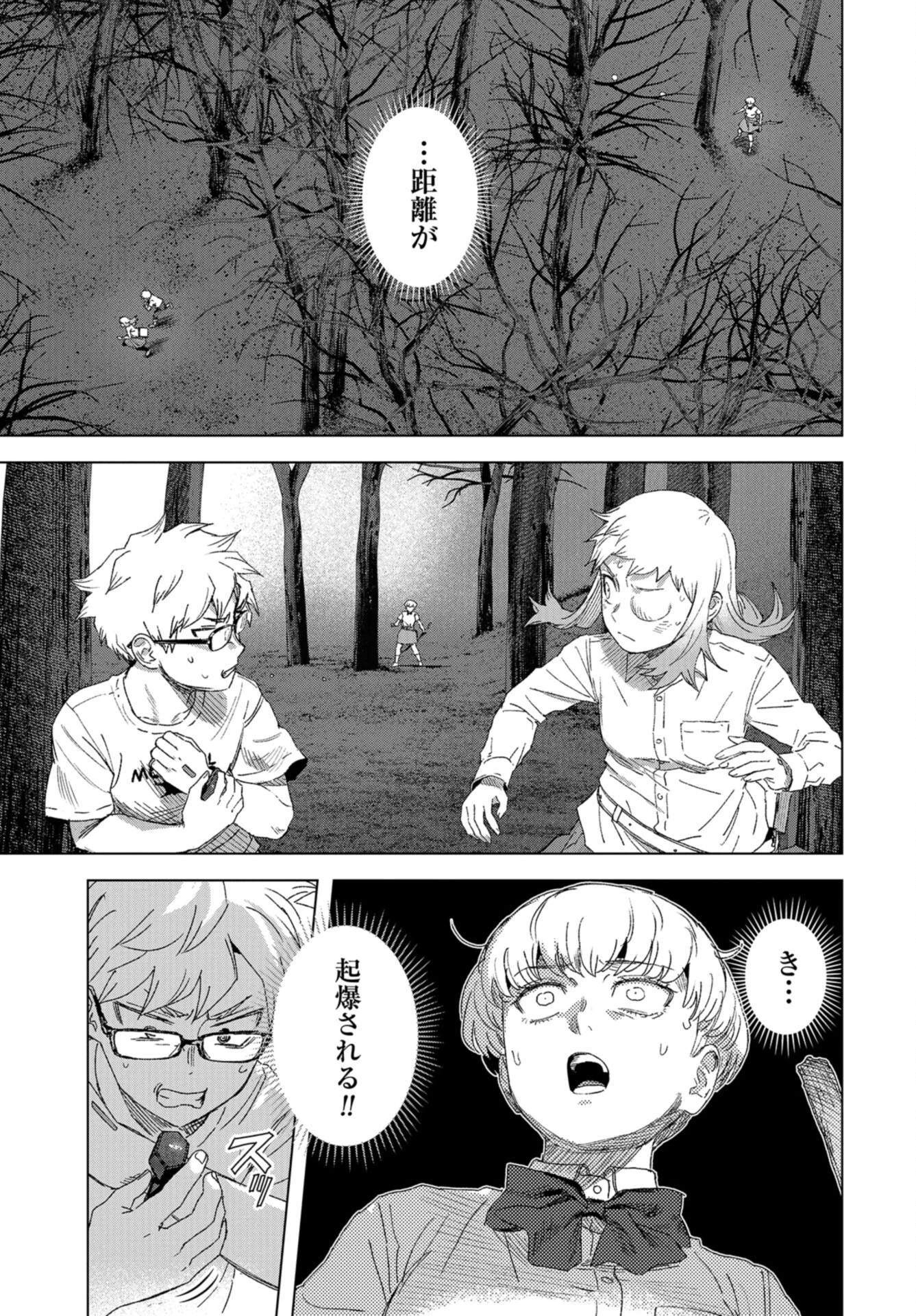 ブトゥーム 第42話 - 11